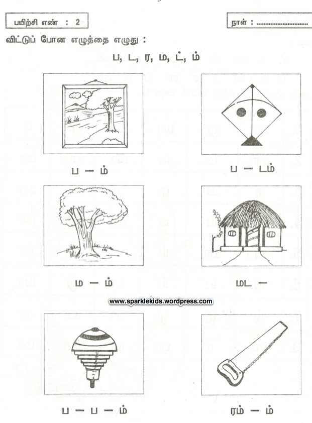 2nd std tamil worksheets
