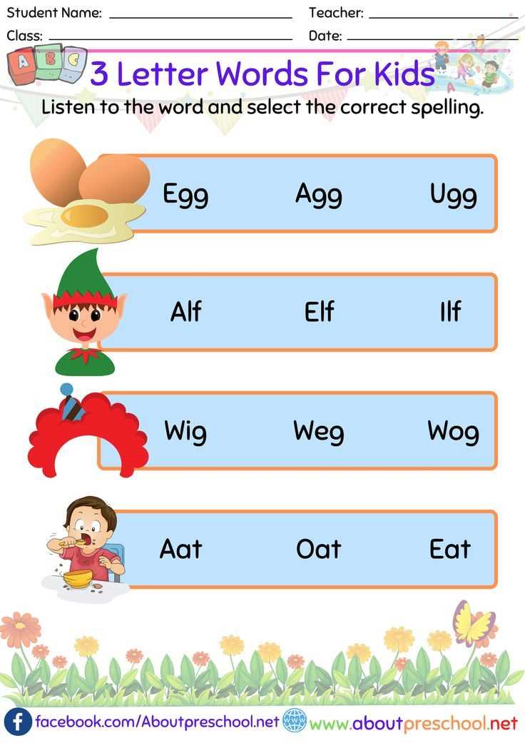 3 letter words worksheet