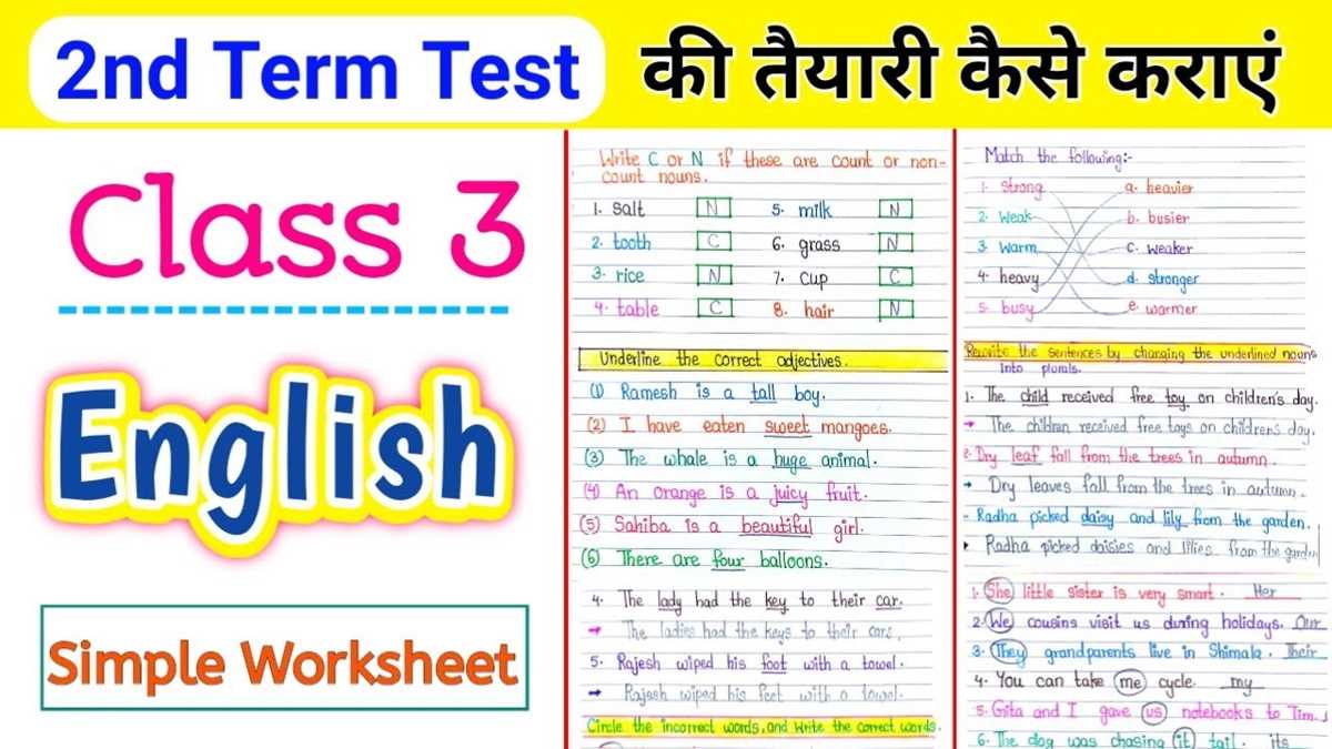 3rd class worksheet english