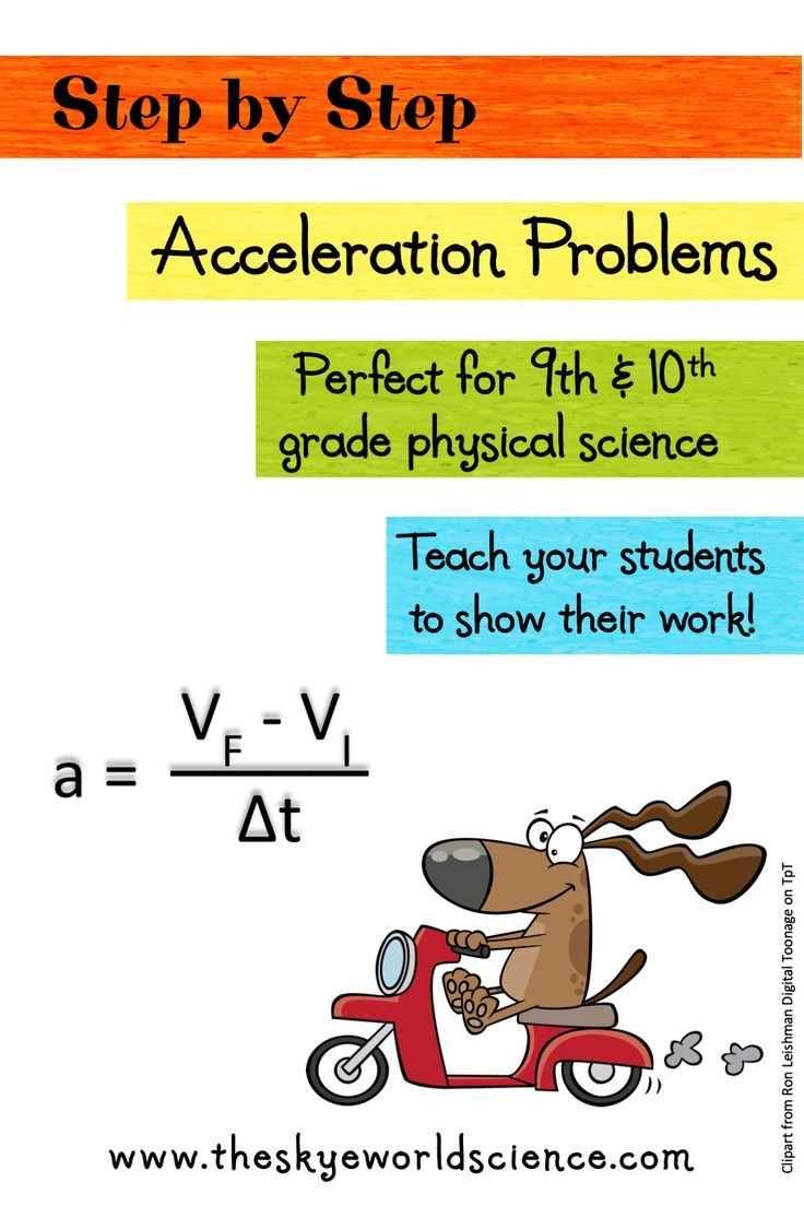 acceleration practice problems worksheet