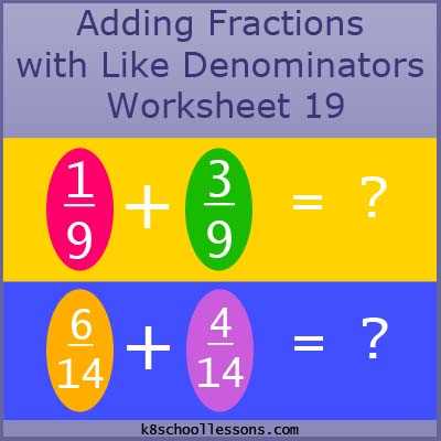 adding fractions like denominators worksheet