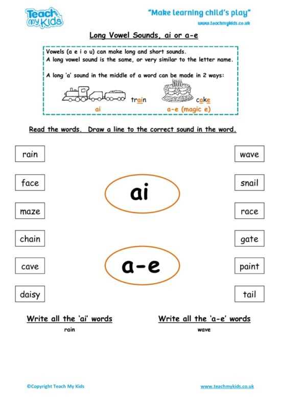 ai ay ae words worksheet