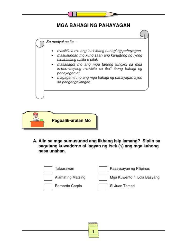 bahagi ng pahayagan worksheet