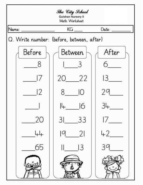 between numbers worksheets for kindergarten