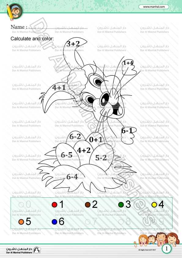 calculate and colour worksheets