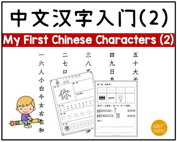 china vocabulary worksheet