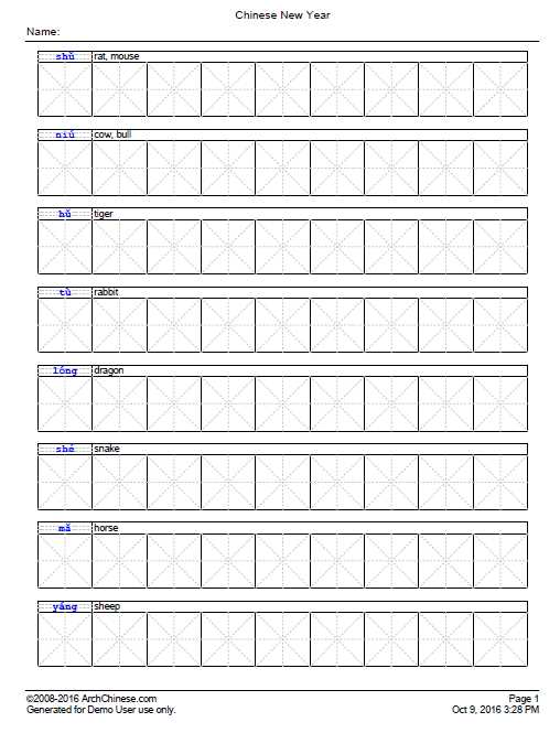 chinese character writing practice worksheets chinese character writing practice worksheets