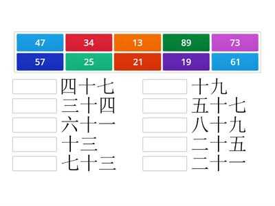 chinese numbers 1 10 worksheet