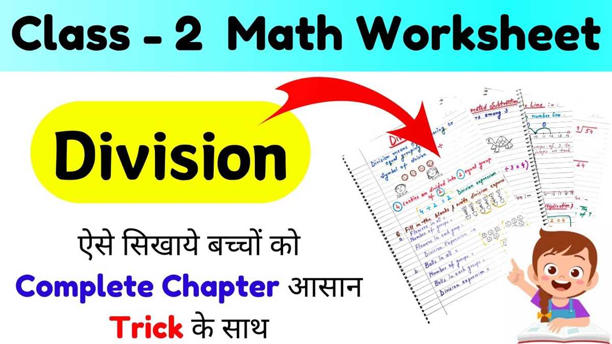 divide worksheet for class 2