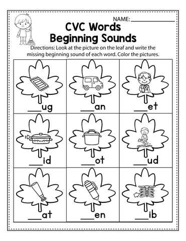 fall words worksheet