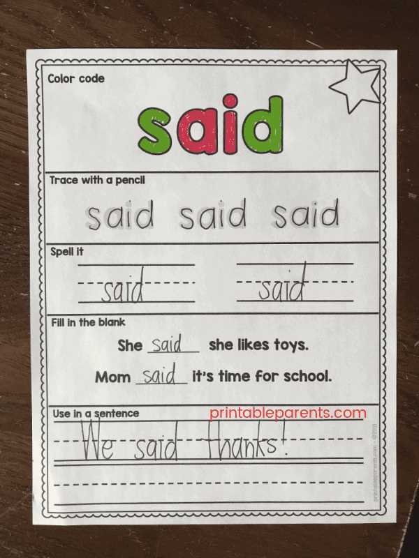 fill in the blank sight words worksheet