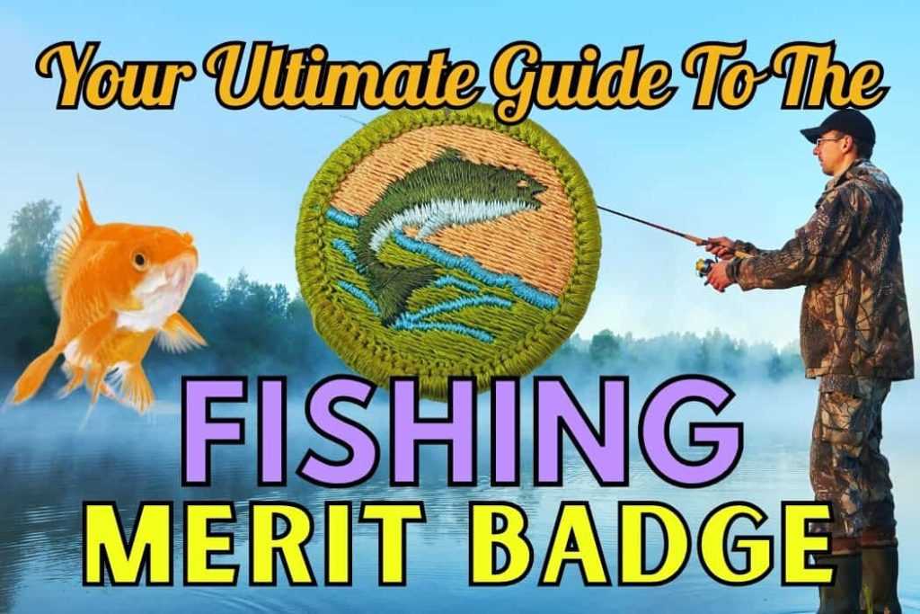 fly fishing merit badge worksheet