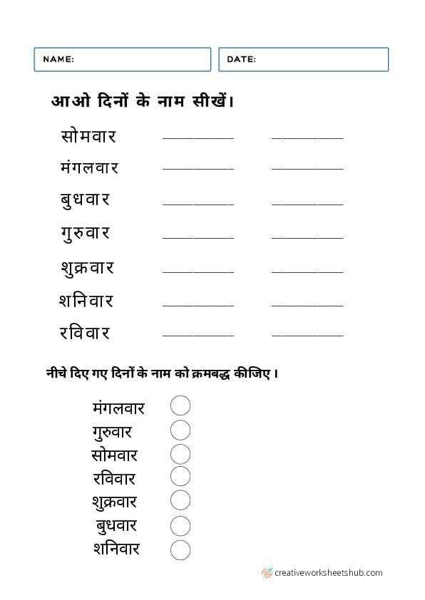 hindi worksheet
