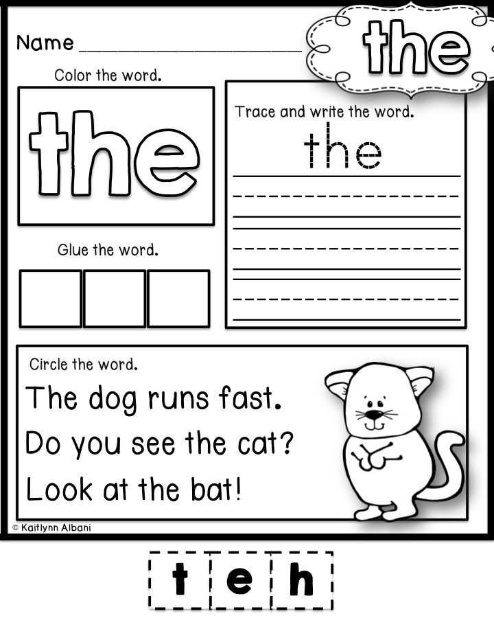 kindergarten sight word worksheets