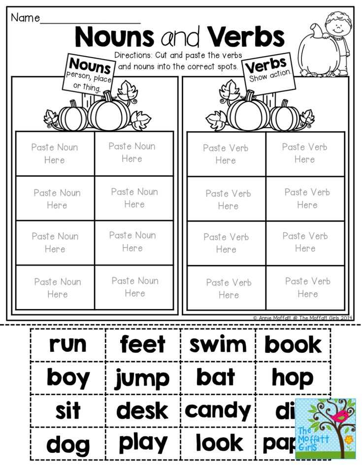nouns and verbs worksheet