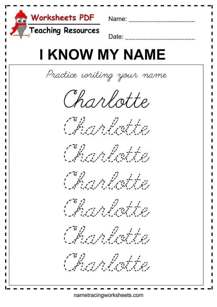 personalized cursive worksheets
