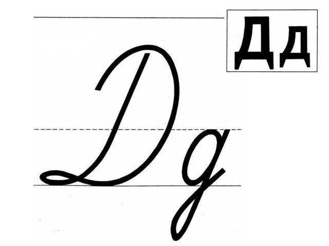 russian cursive worksheet