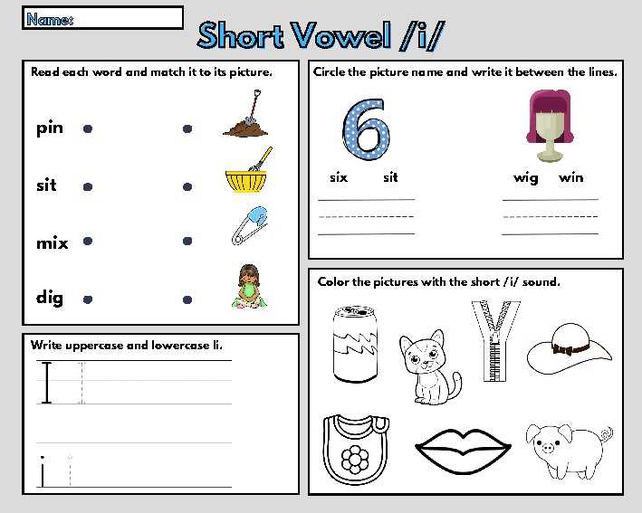 short i worksheet