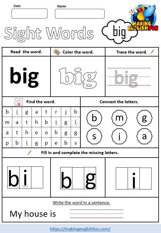 sight word i worksheet