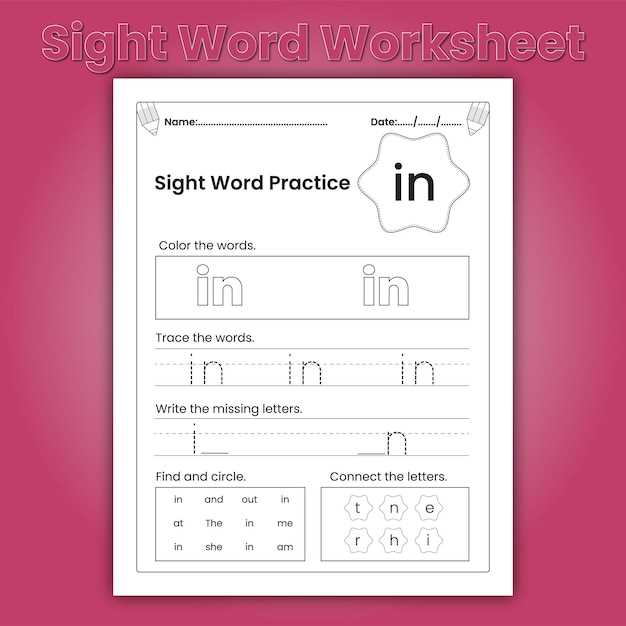 sight words worksheet kindergarten