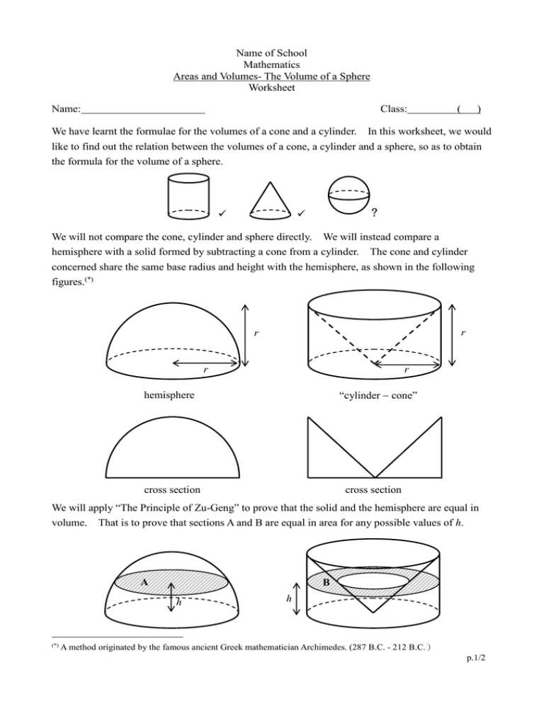 sphere worksheet