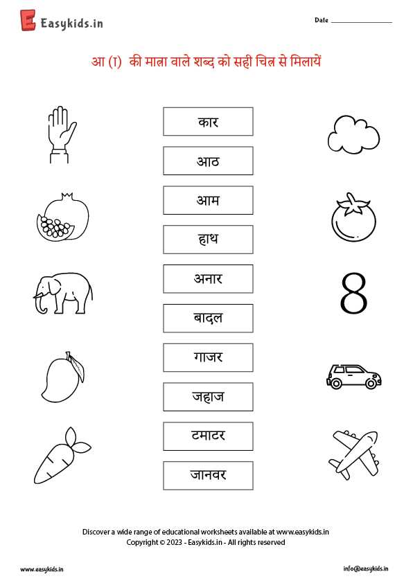 aa ki matra ki worksheet for class 1