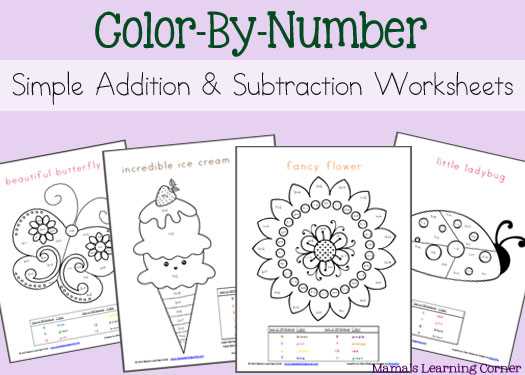 addition and subtraction coloring worksheets