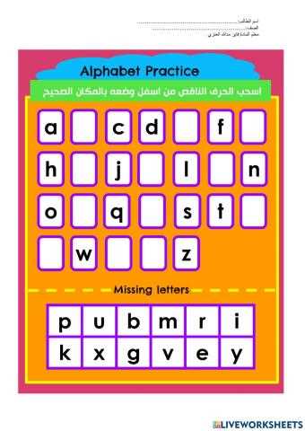 alphabet live worksheets for kindergarten