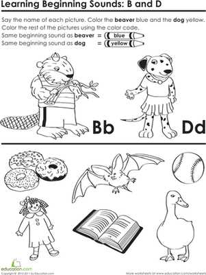 b vs d worksheets