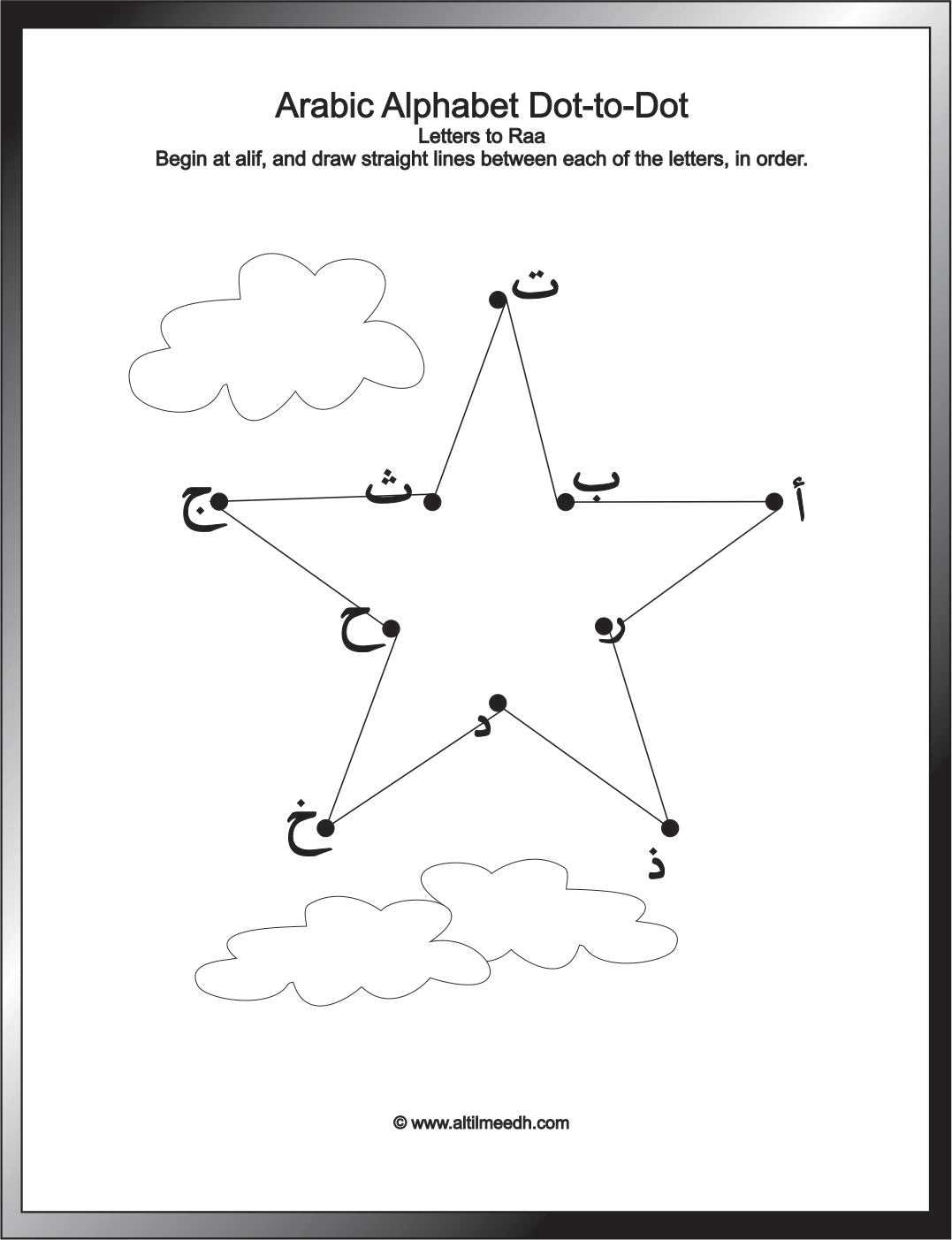 arabic alphabet worksheet