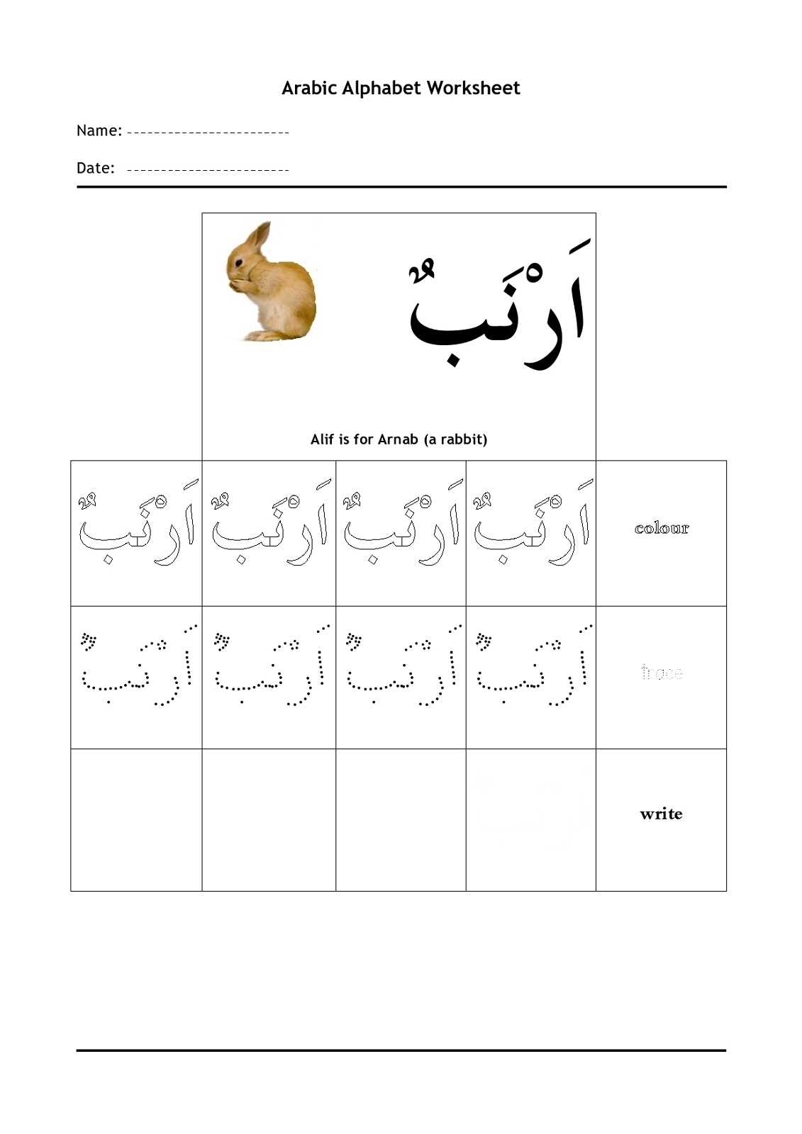 arabic language worksheets