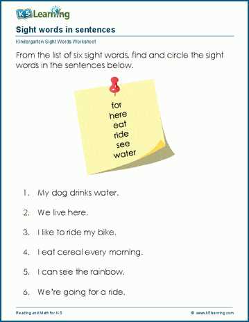 of sight word worksheet