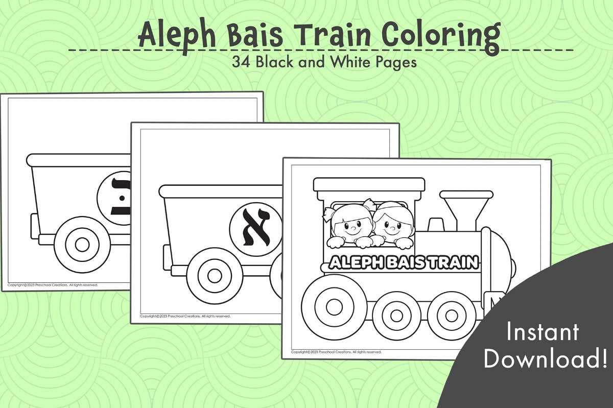 aleph bet worksheets