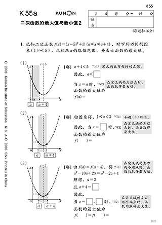kumon level e worksheets