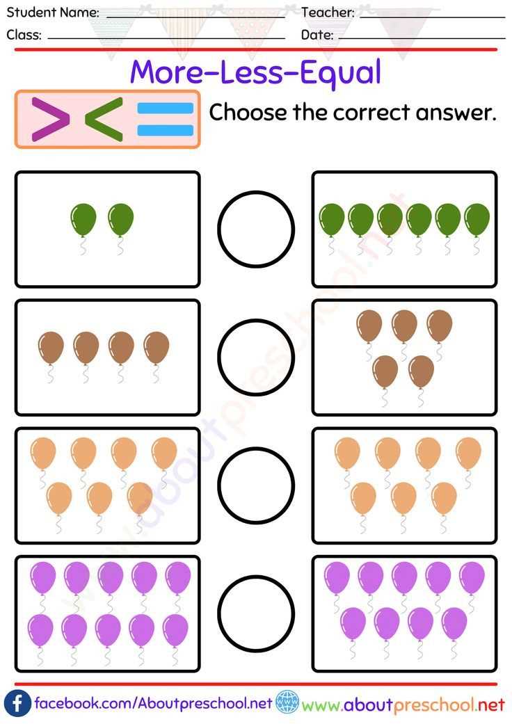 worksheet on more and less
