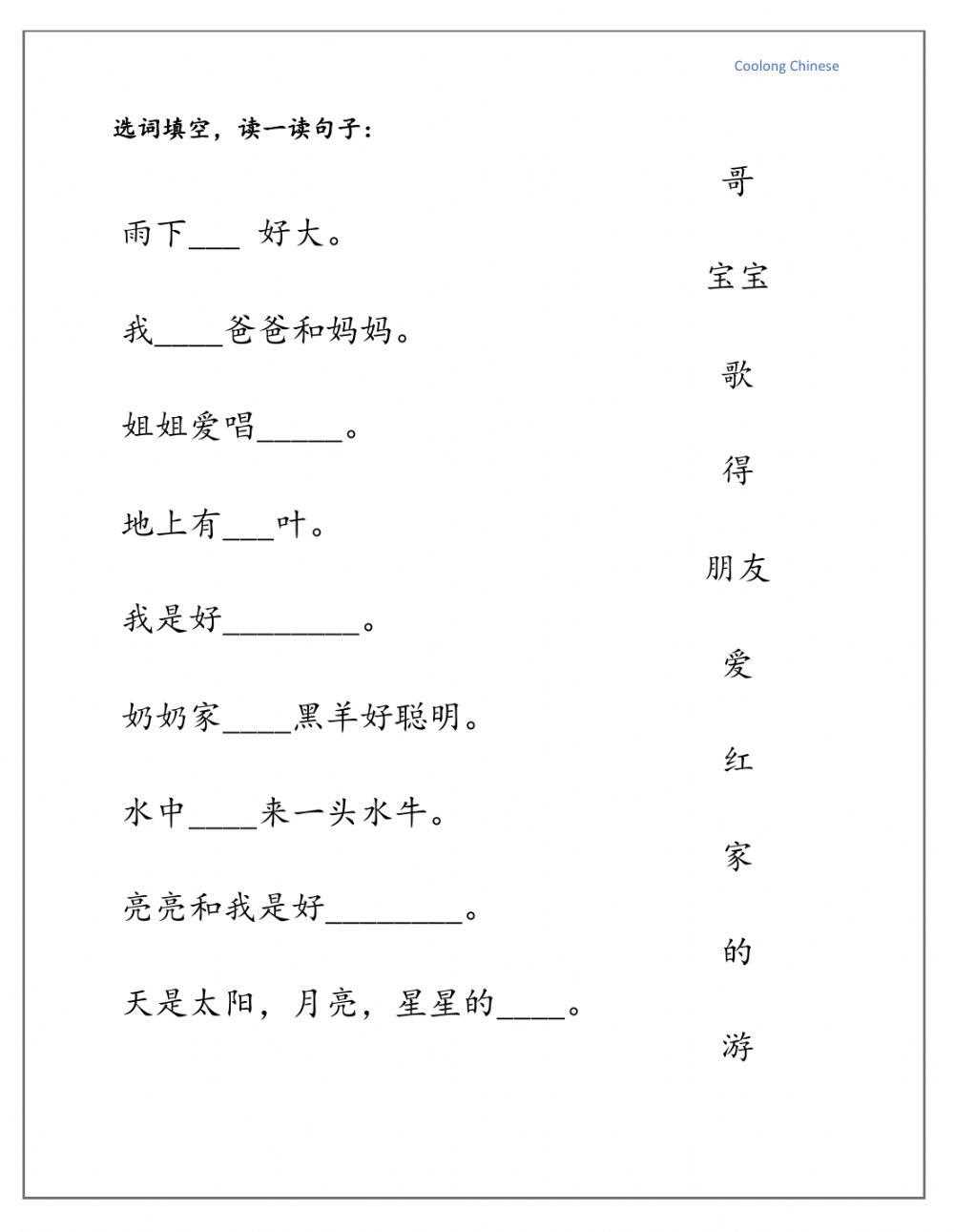 chinese language worksheets
