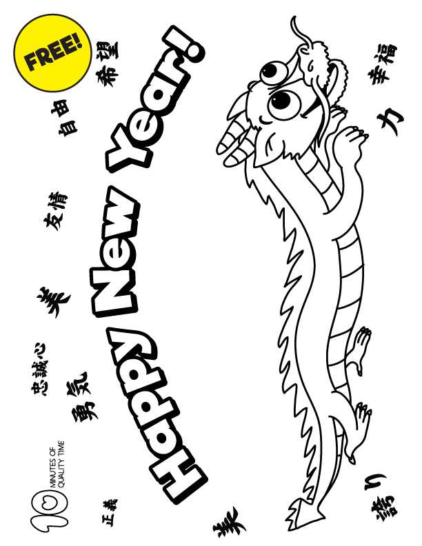 chinese new year coloring worksheet