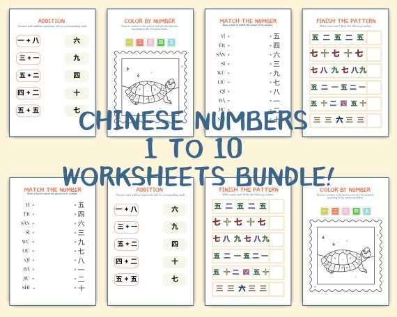 chinese numbers 1 10 worksheet