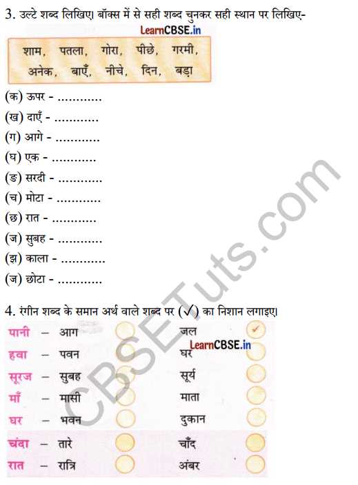 class 1st hindi worksheet