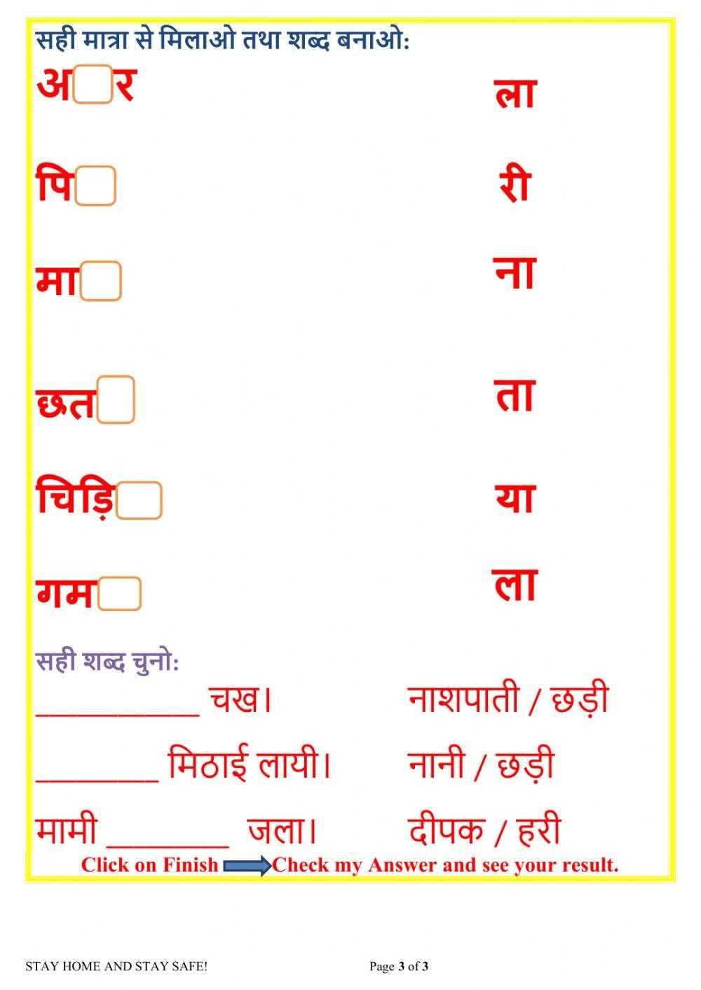 class ukg hindi worksheet