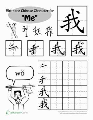 chinese worksheets chinese worksheets