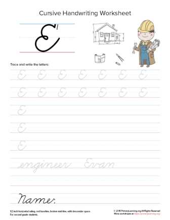 e worksheet