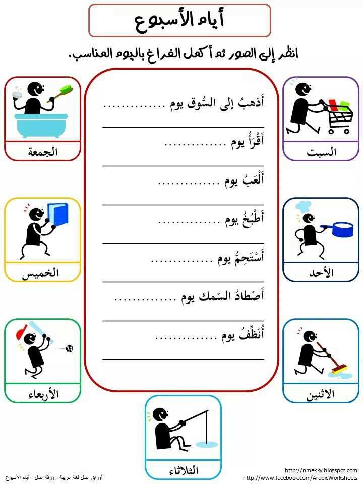 arabic language worksheets