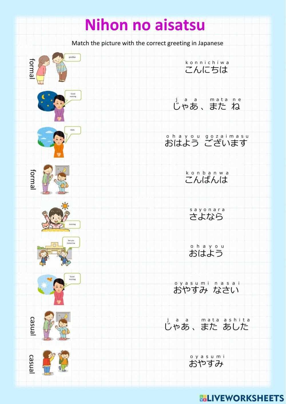 japanese worksheets for beginners