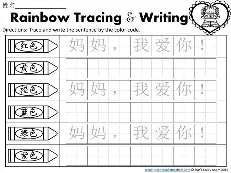 chinese language worksheets
