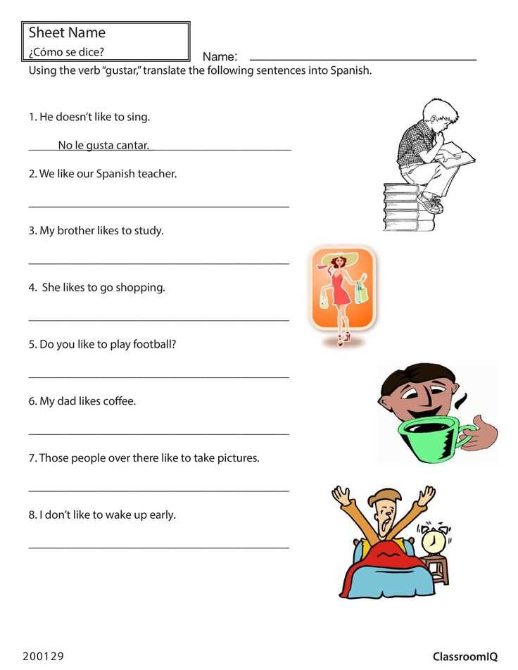 gustar worksheet