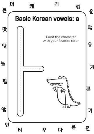 hangul practice worksheets