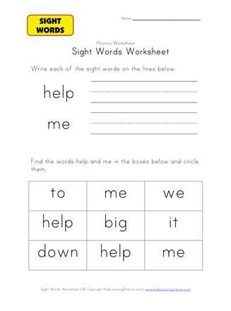 help sight word worksheet
