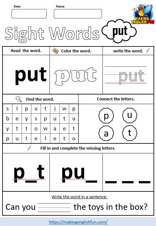 help sight word worksheet