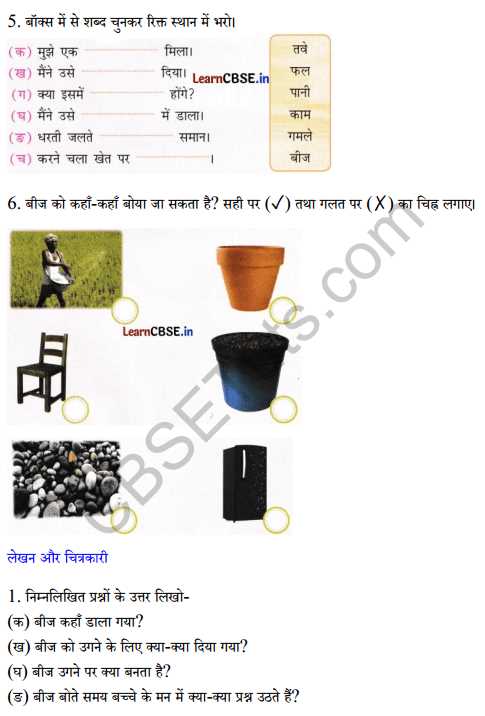 hindi class 2nd worksheet